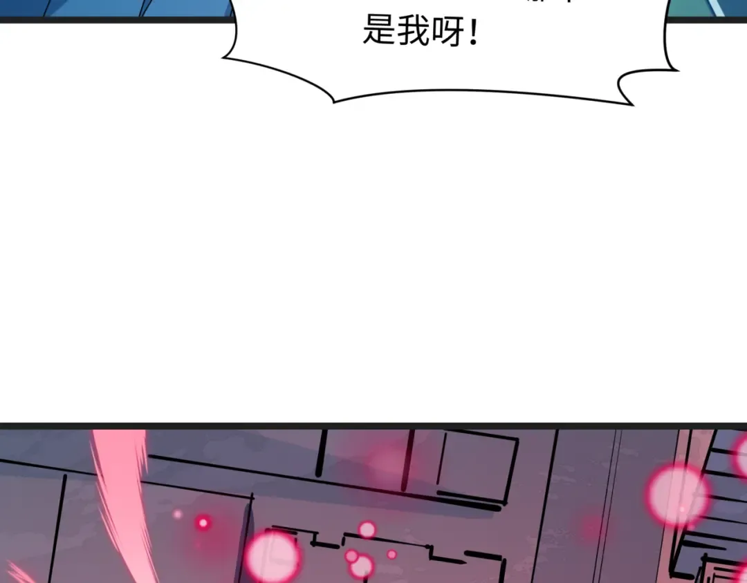 第509话 扶桑篇-演的！演的！都是演的！ 第206页