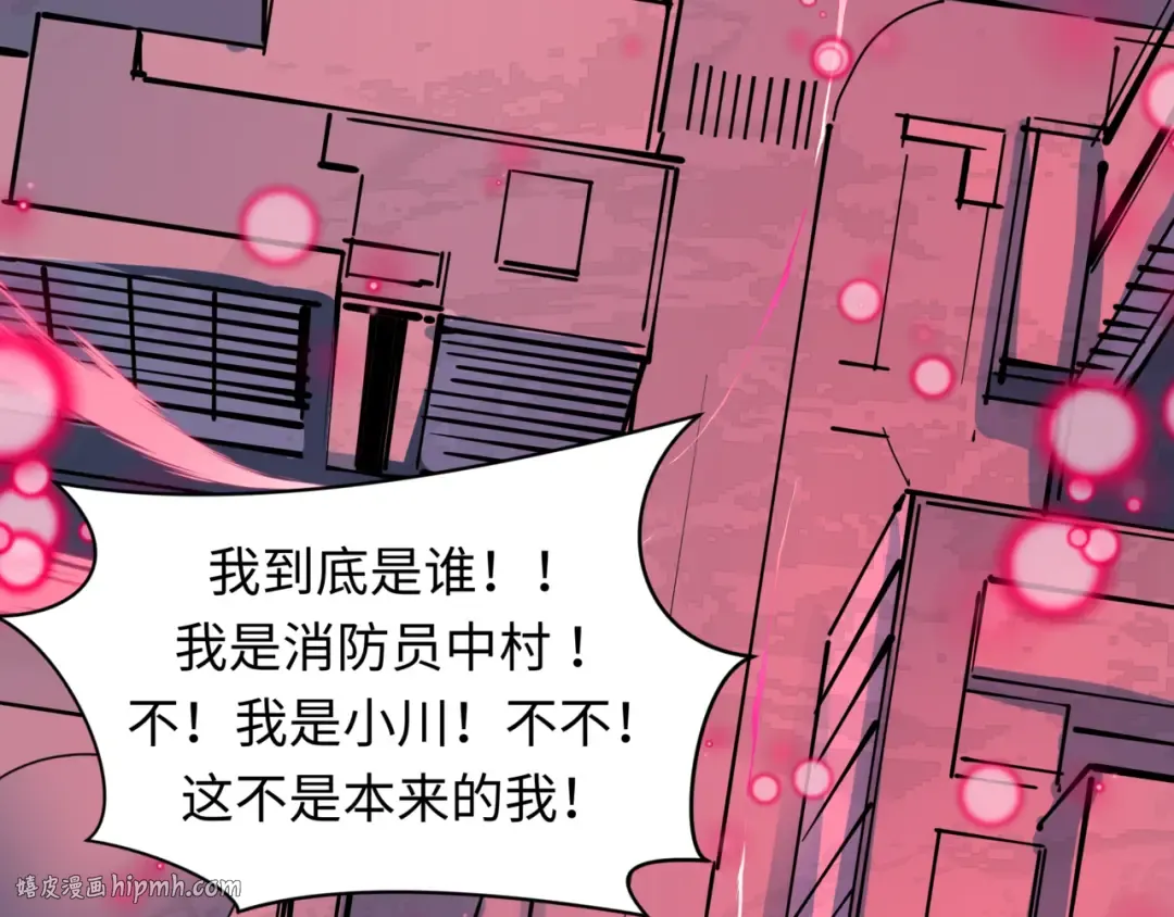 第509话 扶桑篇-演的！演的！都是演的！ 第208页