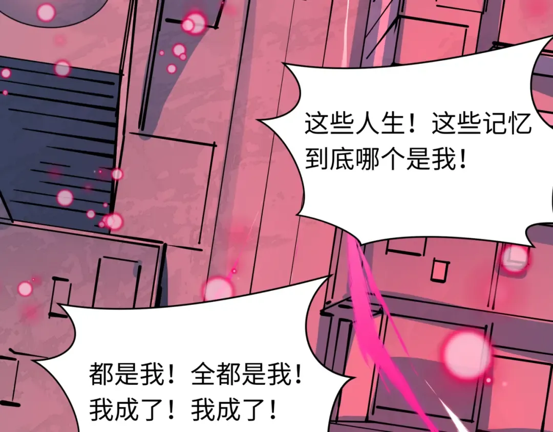 第509话 扶桑篇-演的！演的！都是演的！ 第209页