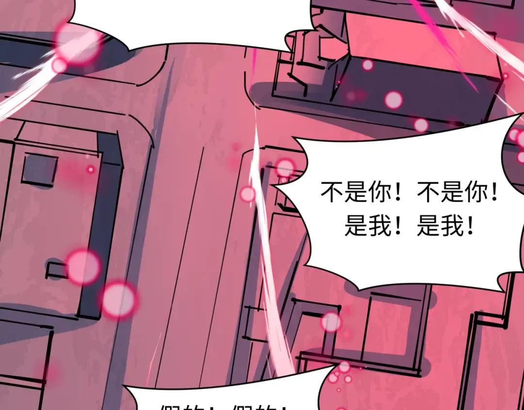 第509话 扶桑篇-演的！演的！都是演的！ 第210页