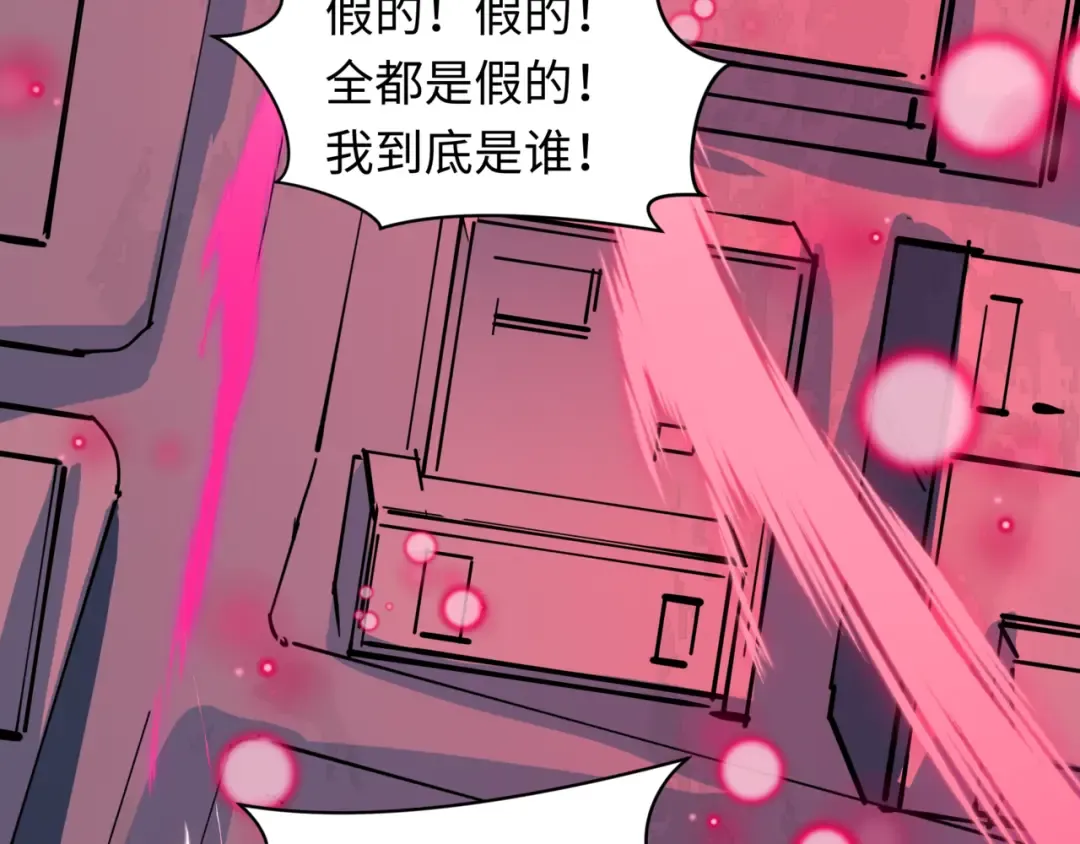 第509话 扶桑篇-演的！演的！都是演的！ 第211页