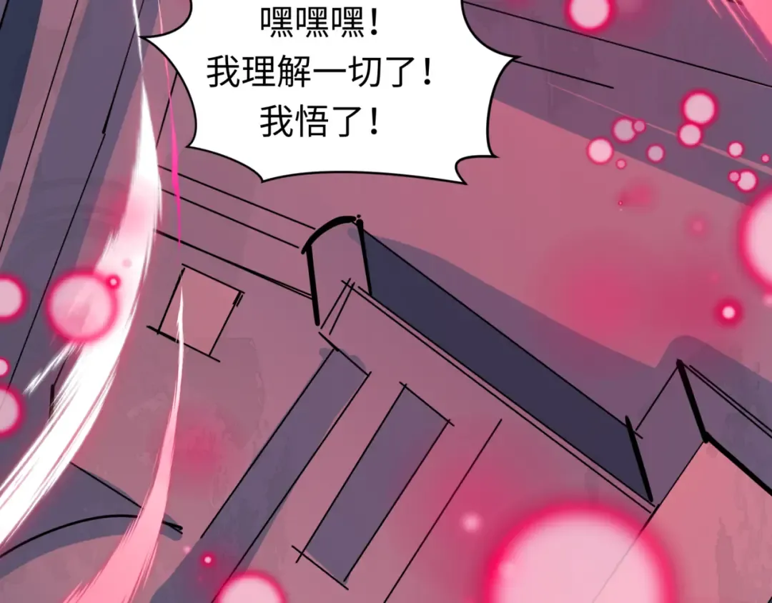 第509话 扶桑篇-演的！演的！都是演的！ 第212页