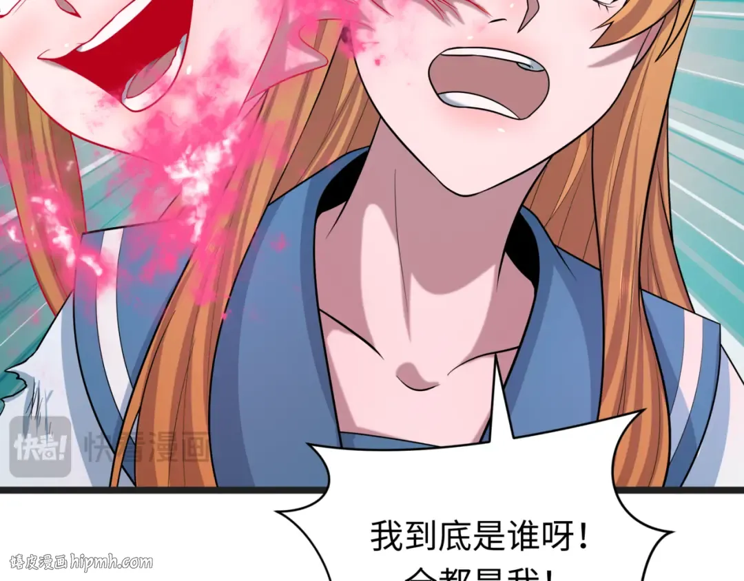 第509话 扶桑篇-演的！演的！都是演的！ 第216页