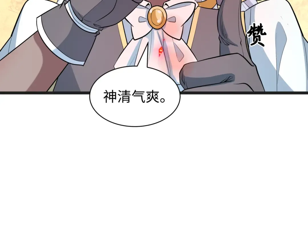 第509话 扶桑篇-演的！演的！都是演的！ 第226页