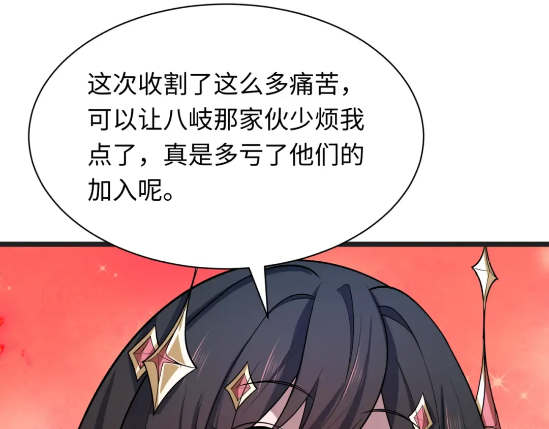 第509话 扶桑篇-演的！演的！都是演的！ 第227页