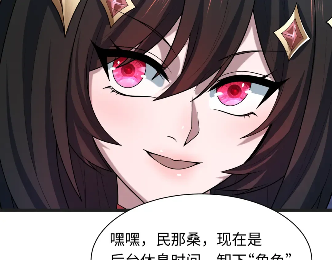 第510话 扶桑篇-罗生门！ 第7页