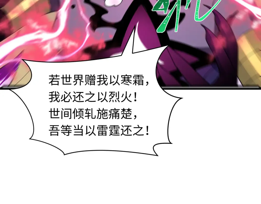 第510话 扶桑篇-罗生门！ 第10页