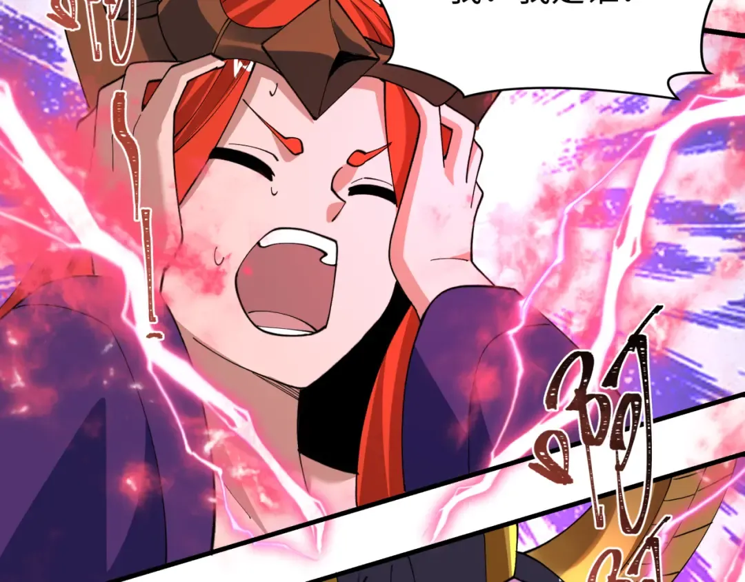 第510话 扶桑篇-罗生门！ 第20页