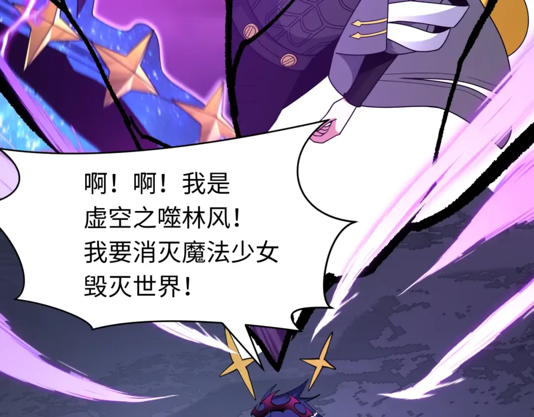 第510话 扶桑篇-罗生门！ 第35页