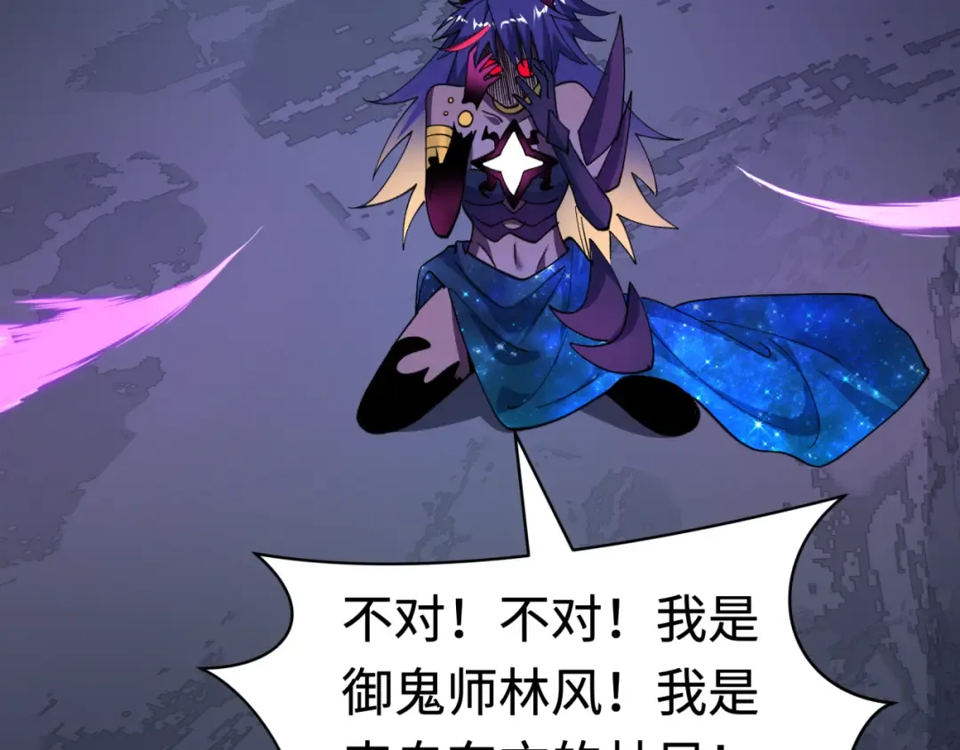 第510话 扶桑篇-罗生门！ 第36页