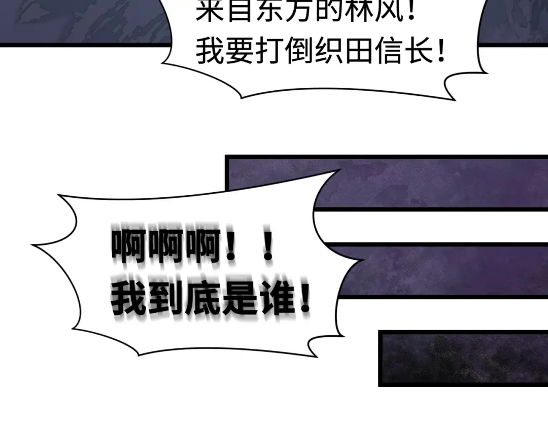 第510话 扶桑篇-罗生门！ 第37页