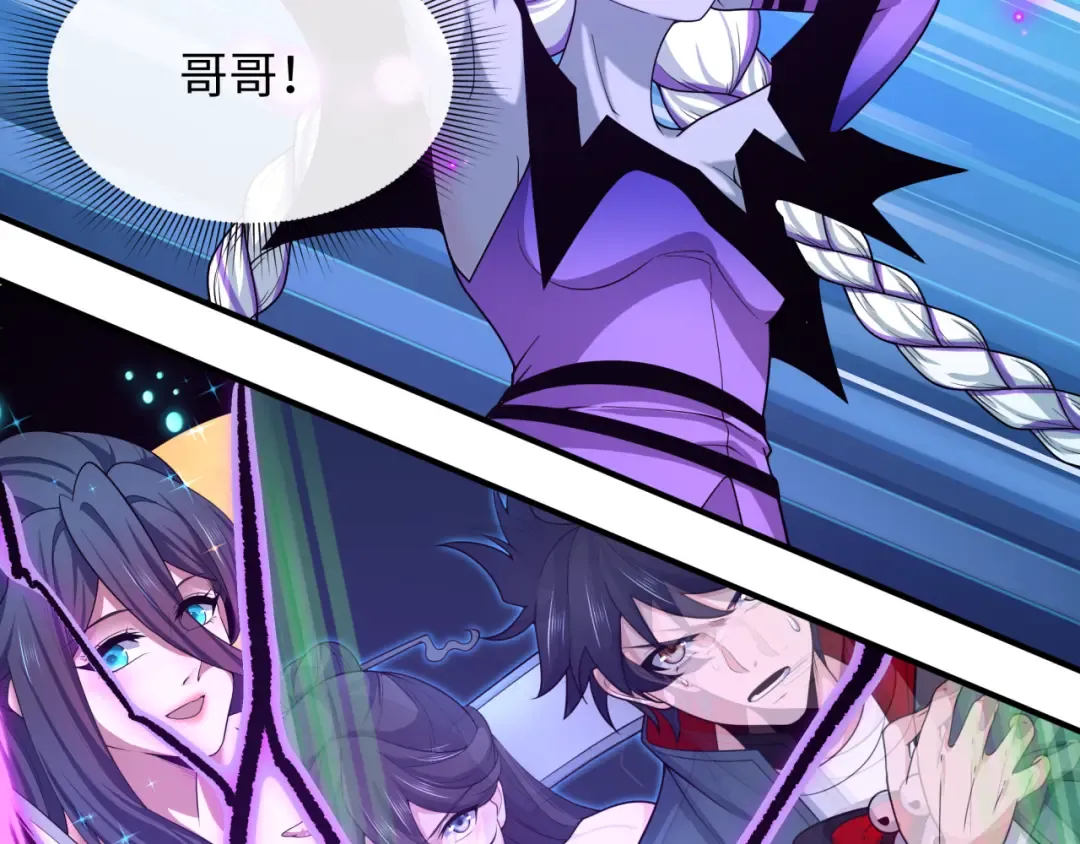 第510话 扶桑篇-罗生门！ 第41页