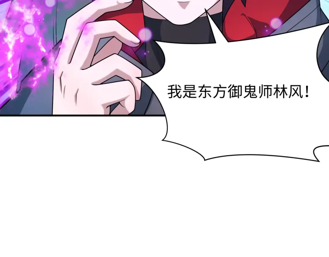 第510话 扶桑篇-罗生门！ 第49页