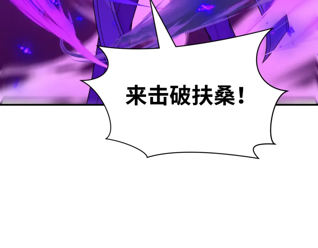第510话 扶桑篇-罗生门！ 第53页