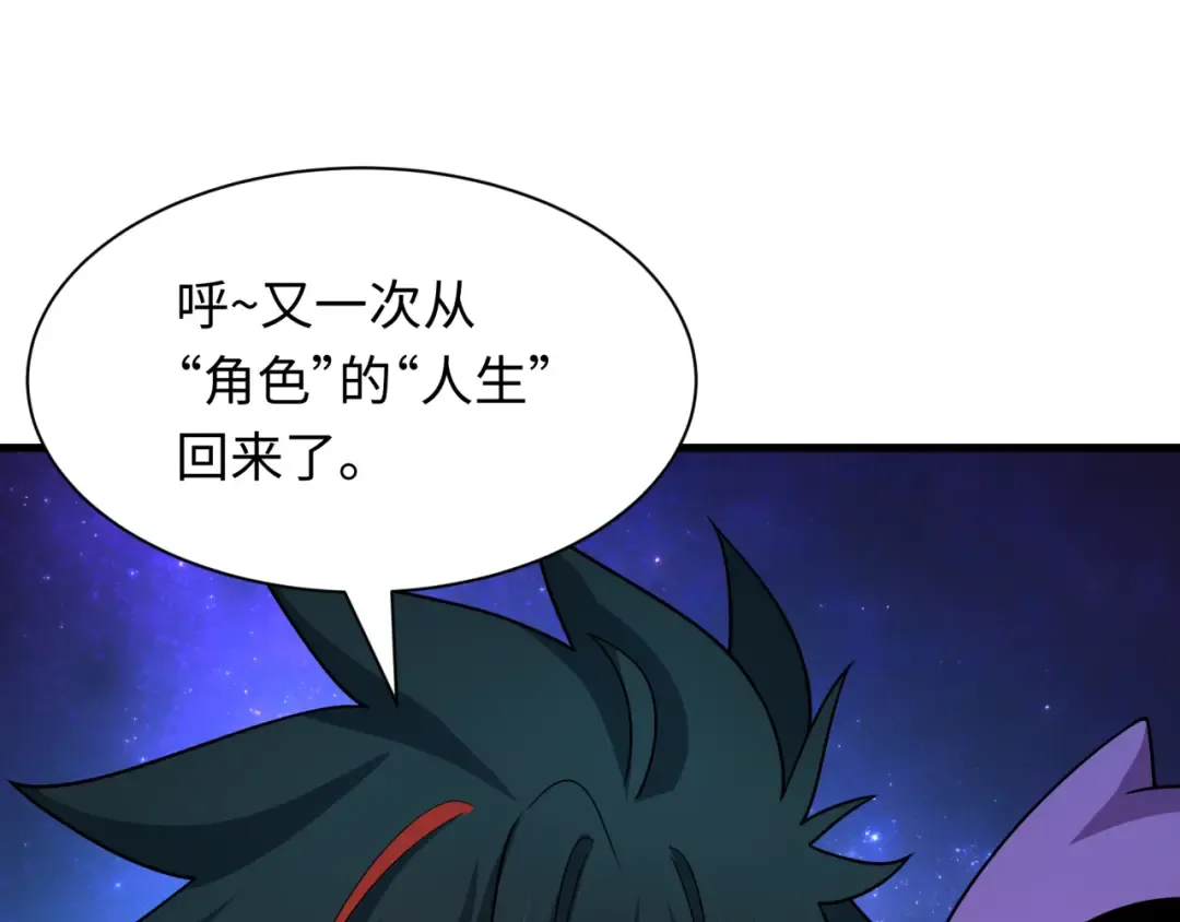 第510话 扶桑篇-罗生门！ 第59页