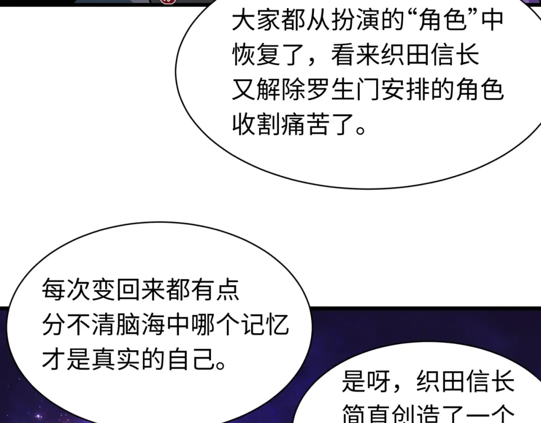 第510话 扶桑篇-罗生门！ 第61页
