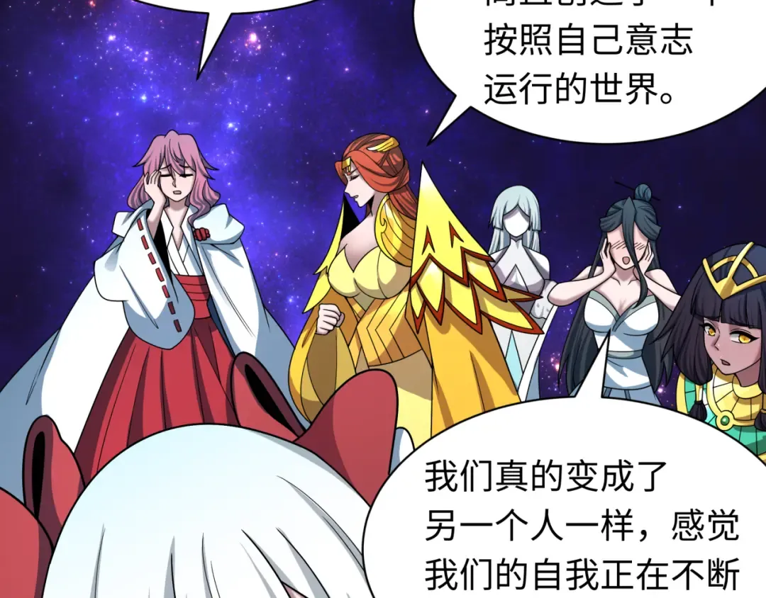 第510话 扶桑篇-罗生门！ 第62页