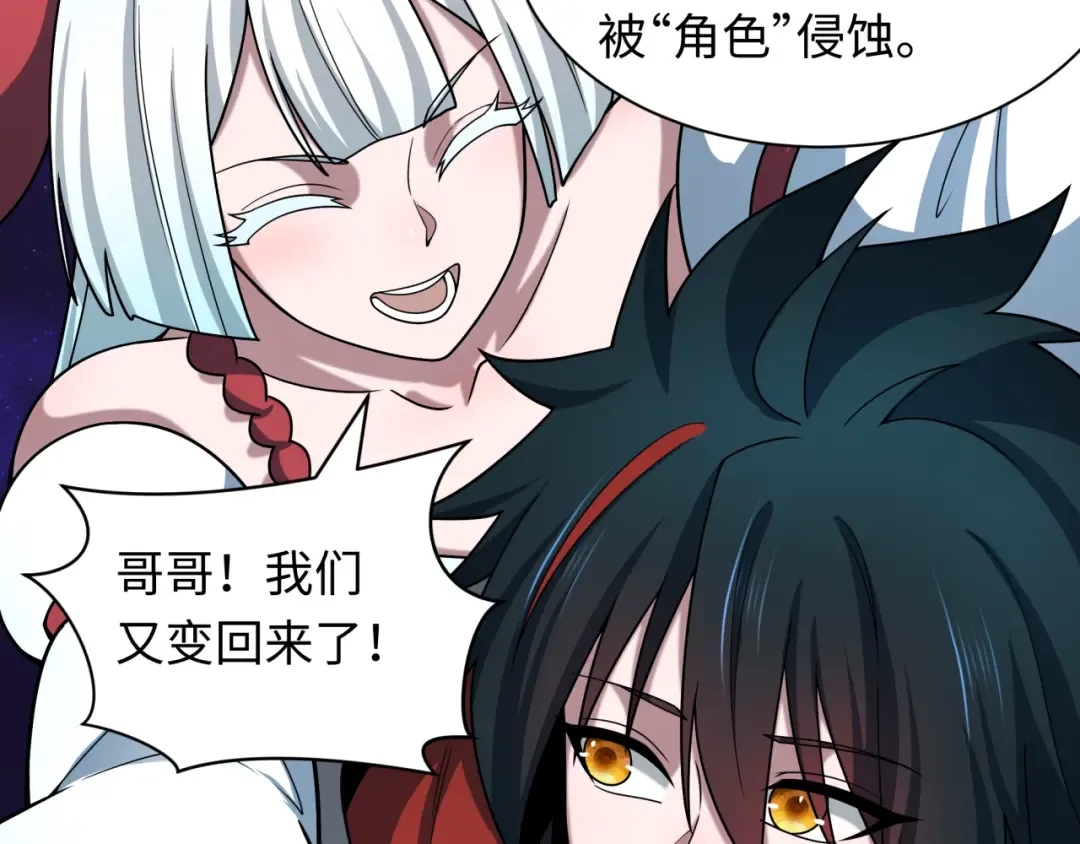 第510话 扶桑篇-罗生门！ 第63页