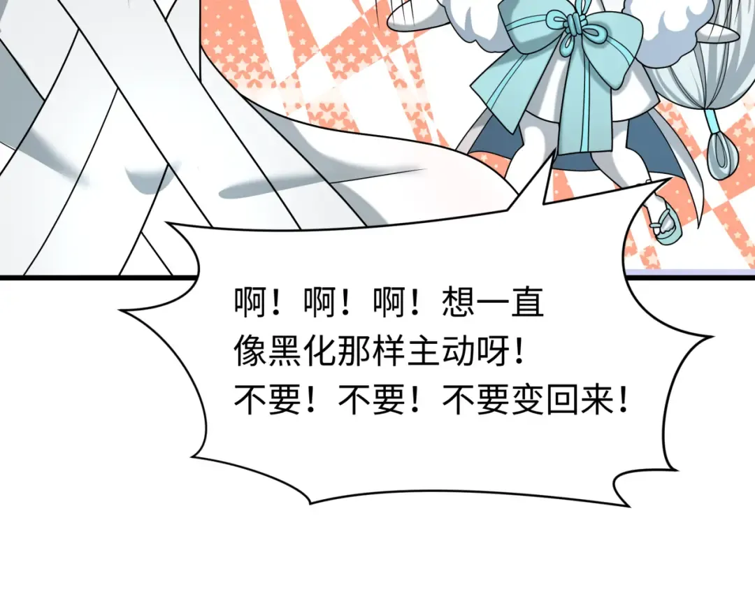 第510话 扶桑篇-罗生门！ 第67页