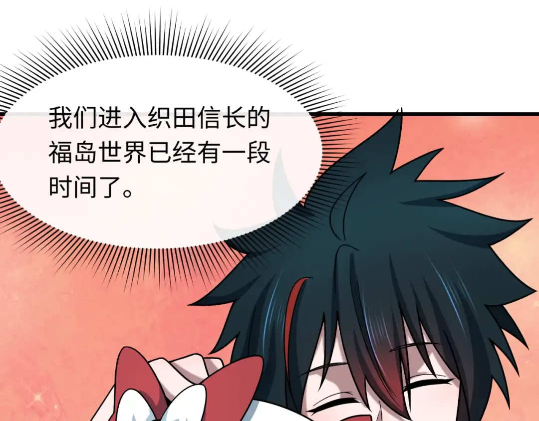 第510话 扶桑篇-罗生门！ 第68页