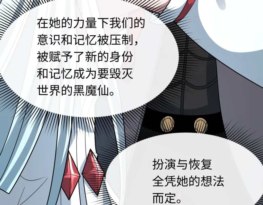 第510话 扶桑篇-罗生门！ 第70页