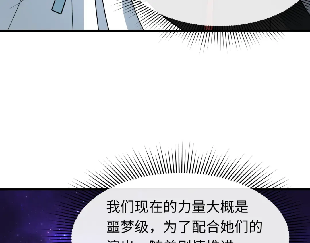 第510话 扶桑篇-罗生门！ 第71页