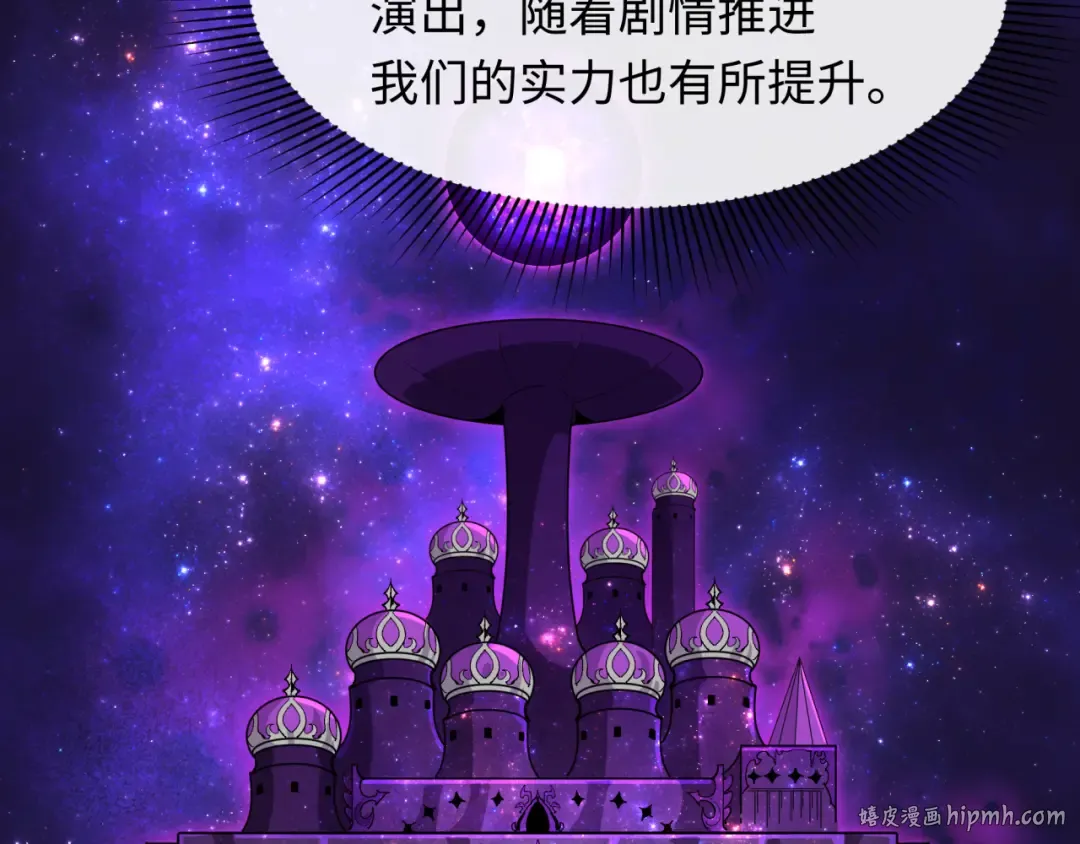 第510话 扶桑篇-罗生门！ 第72页