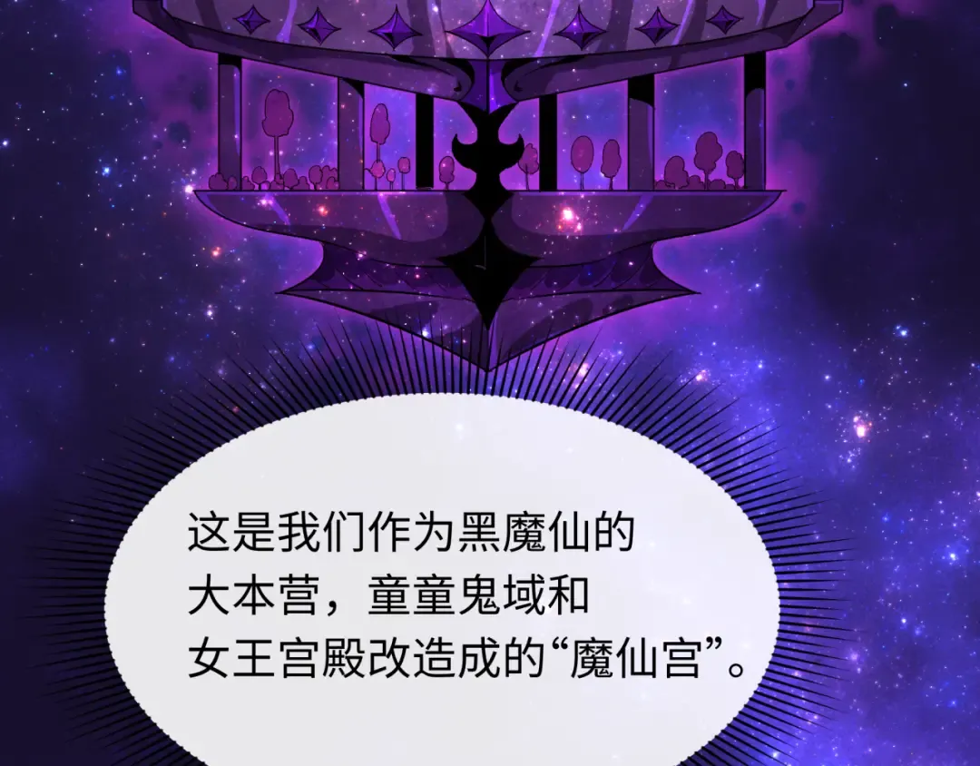 第510话 扶桑篇-罗生门！ 第73页
