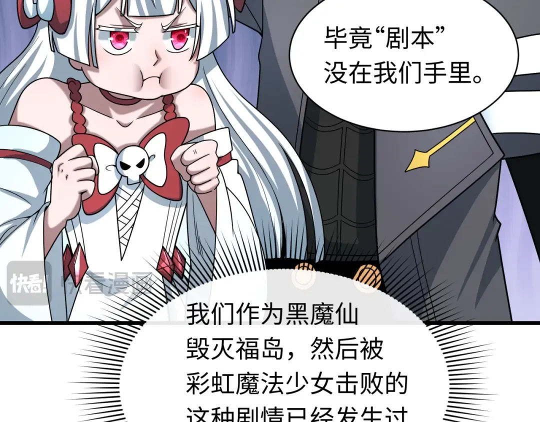 第510话 扶桑篇-罗生门！ 第76页