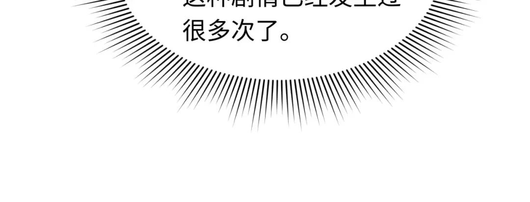 第510话 扶桑篇-罗生门！ 第77页