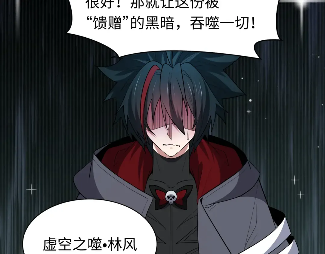 第510话 扶桑篇-罗生门！ 第82页