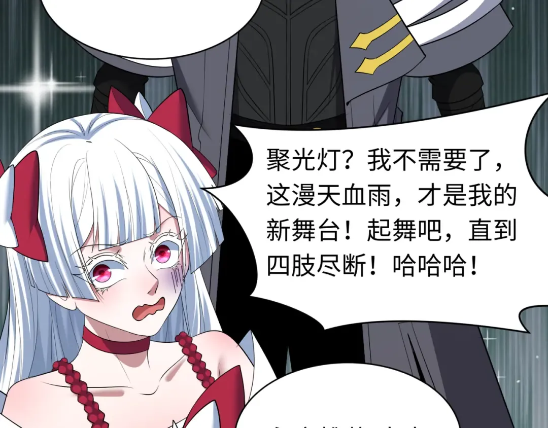 第510话 扶桑篇-罗生门！ 第83页