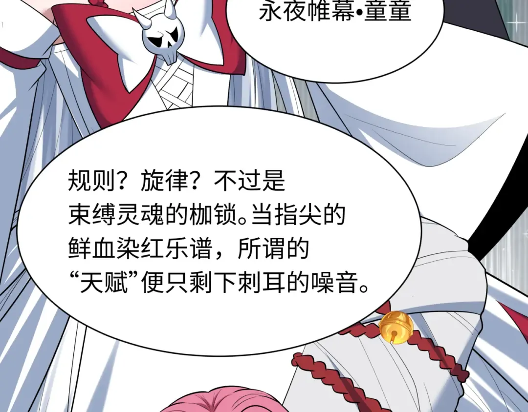 第510话 扶桑篇-罗生门！ 第84页