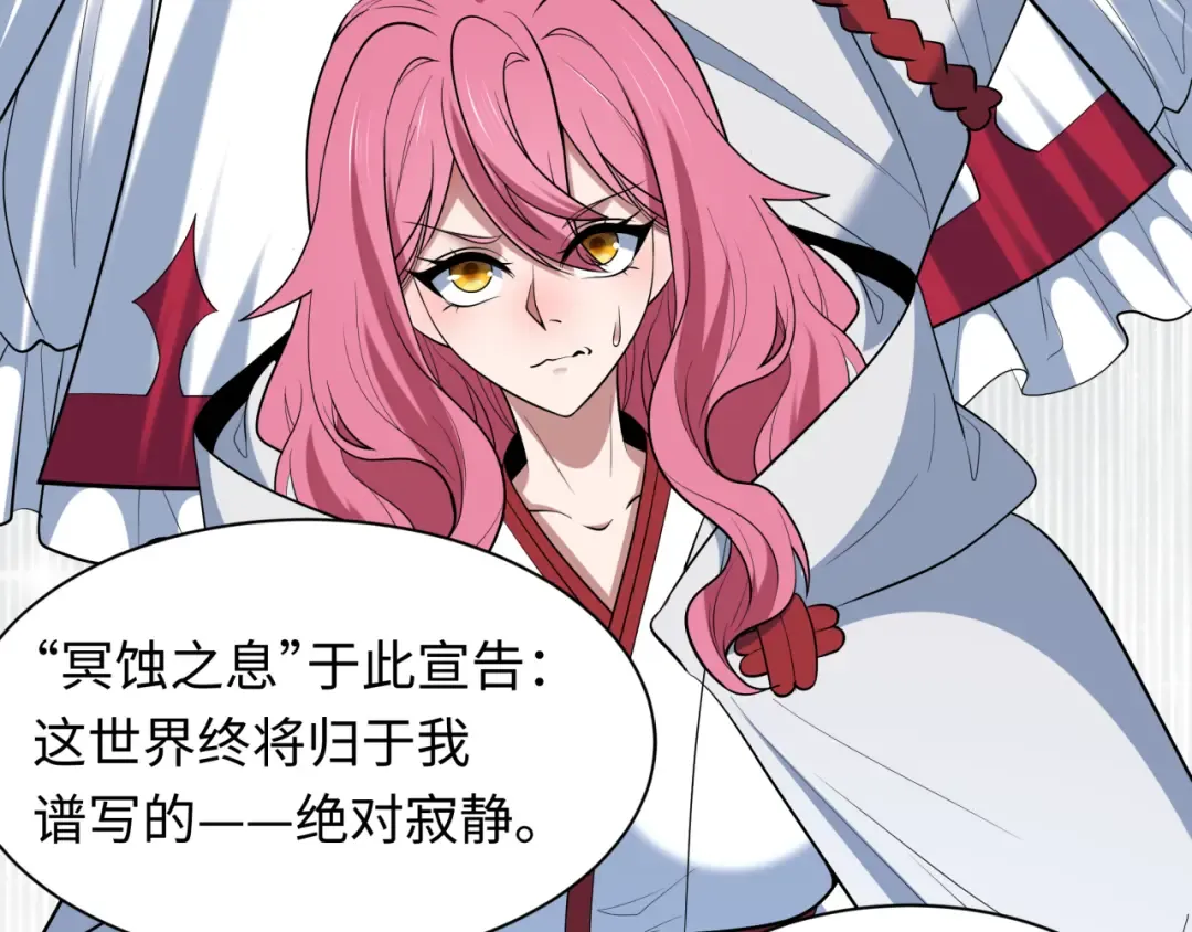 第510话 扶桑篇-罗生门！ 第85页