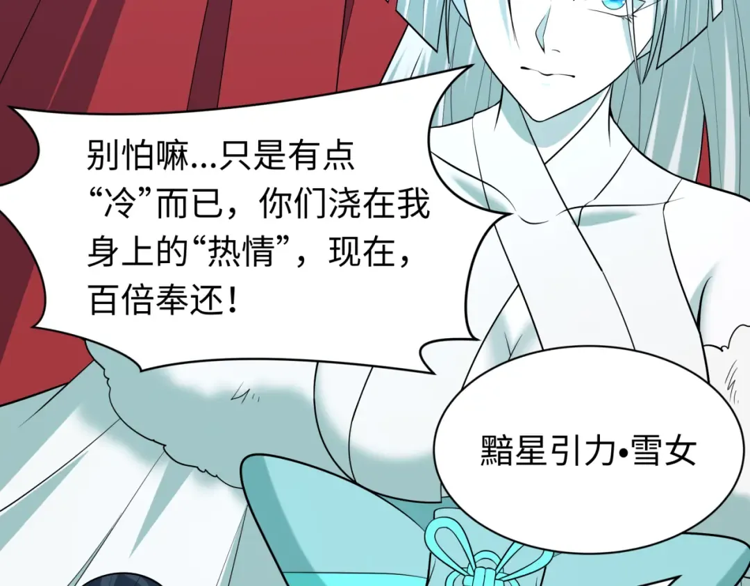 第510话 扶桑篇-罗生门！ 第87页