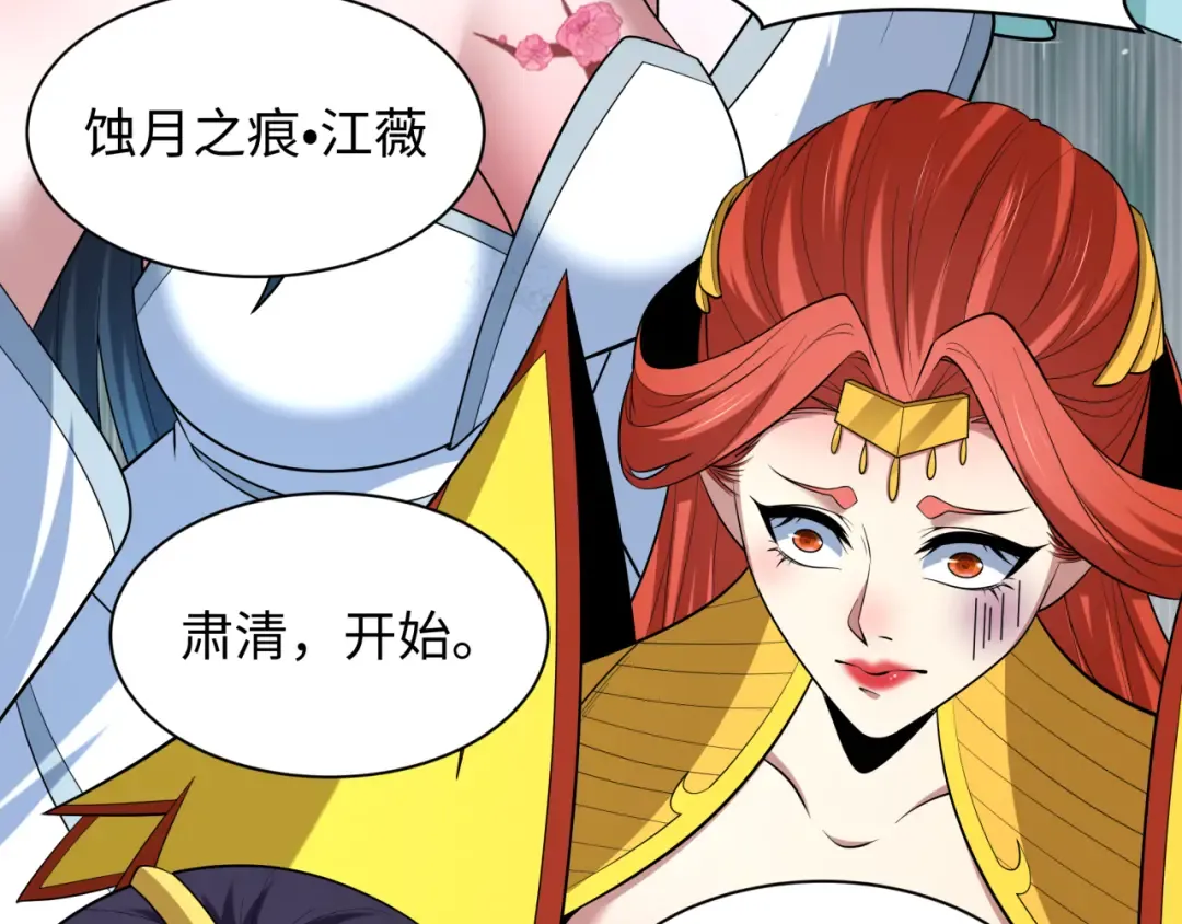第510话 扶桑篇-罗生门！ 第89页