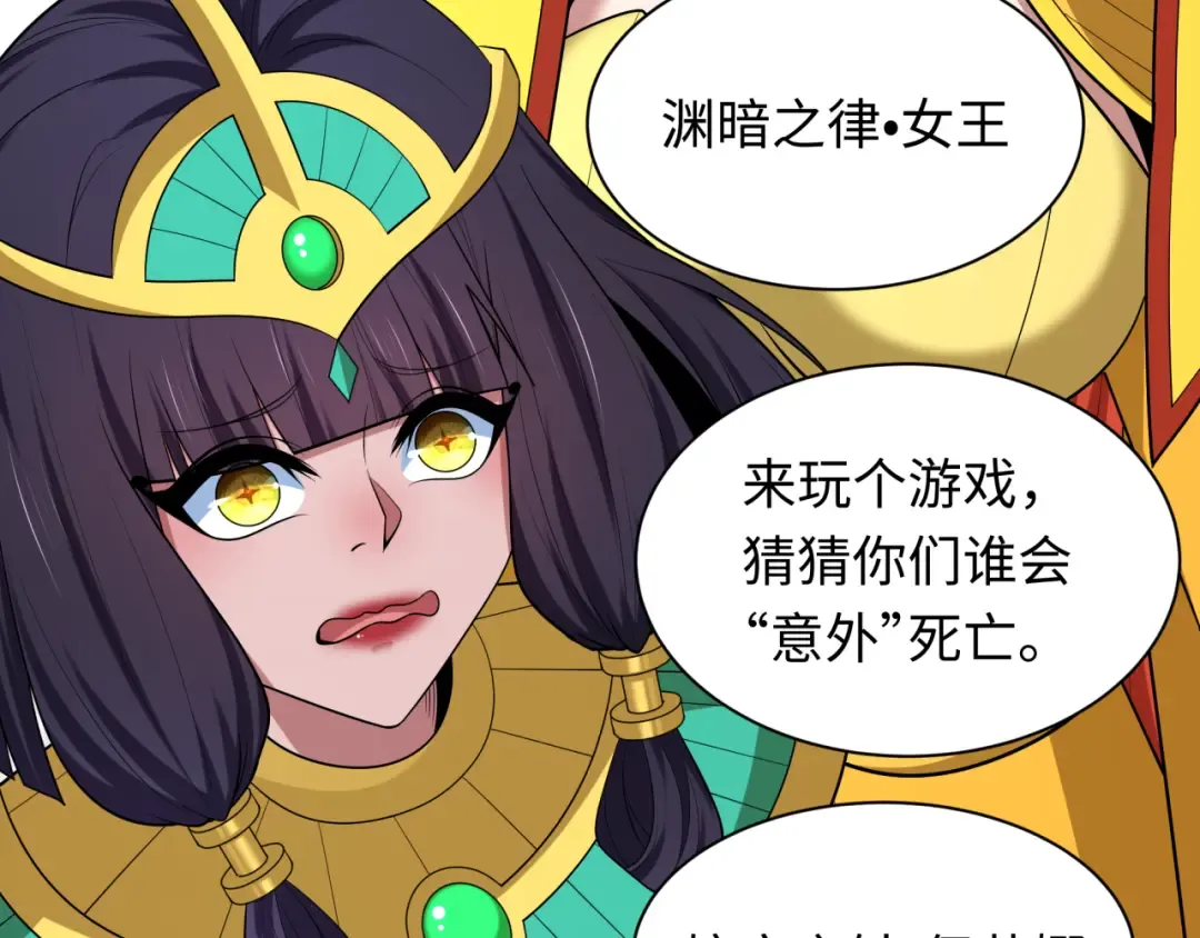 第510话 扶桑篇-罗生门！ 第90页