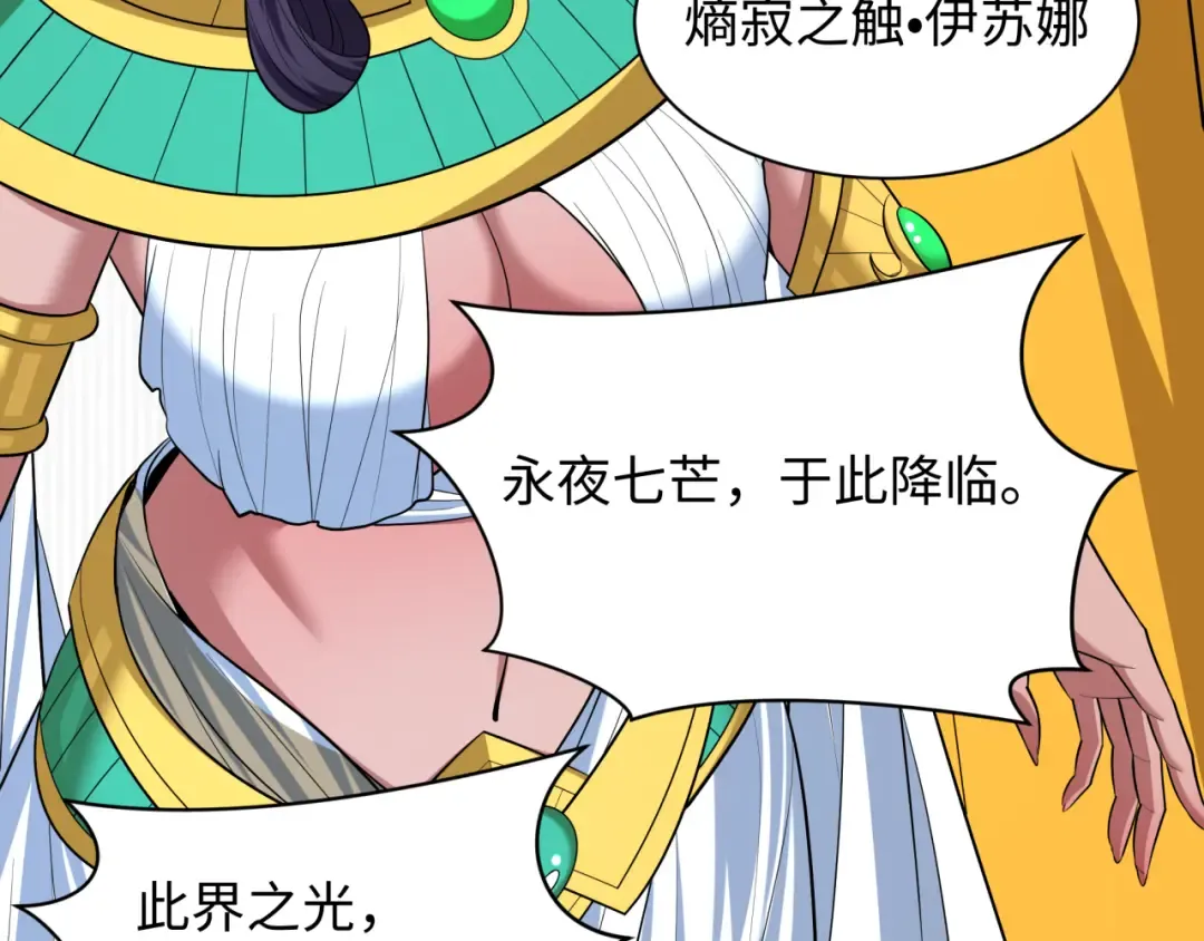 第510话 扶桑篇-罗生门！ 第91页