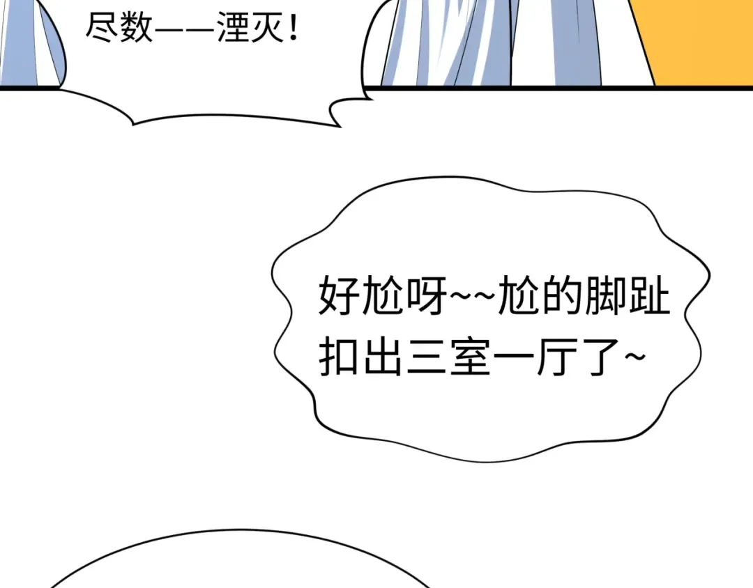 第510话 扶桑篇-罗生门！ 第92页