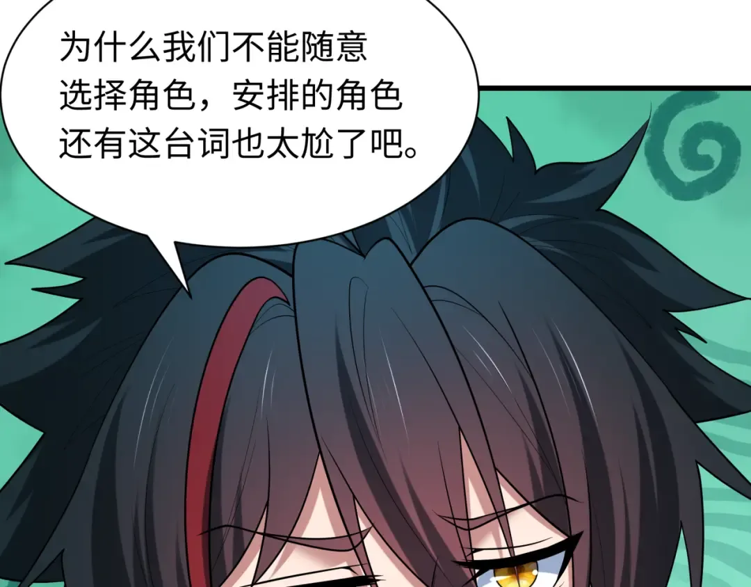 第510话 扶桑篇-罗生门！ 第93页