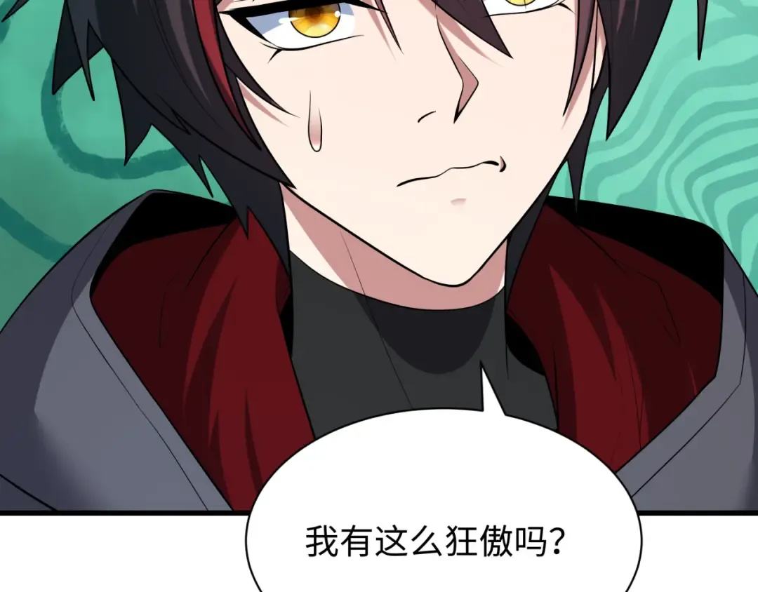 第510话 扶桑篇-罗生门！ 第94页
