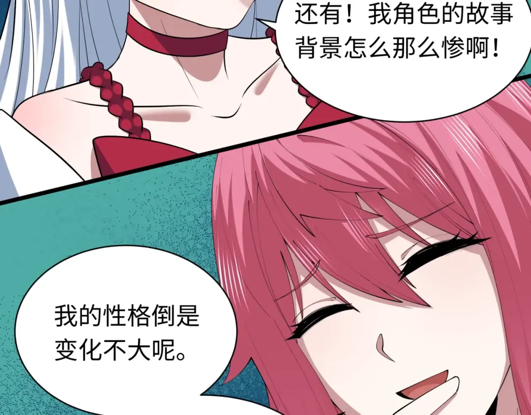 第510话 扶桑篇-罗生门！ 第97页