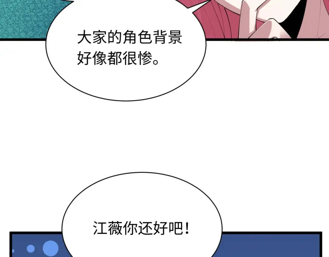 第510话 扶桑篇-罗生门！ 第98页