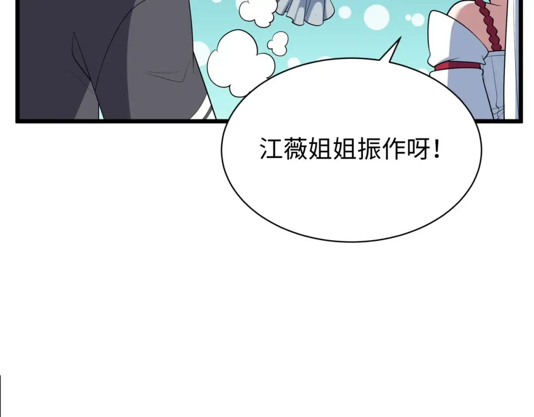 第510话 扶桑篇-罗生门！ 第100页