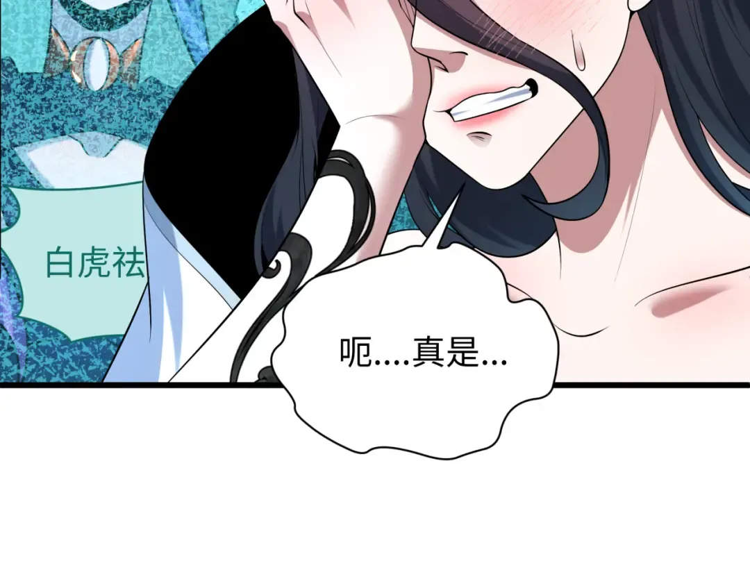 第510话 扶桑篇-罗生门！ 第102页