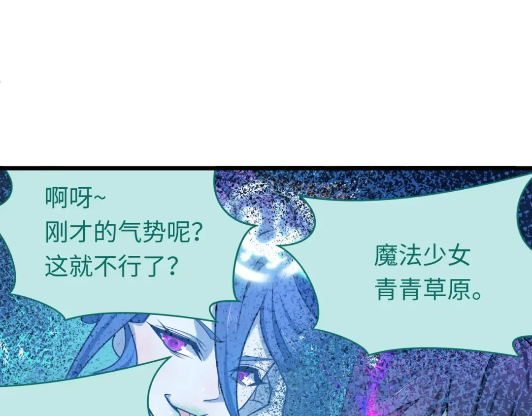 第510话 扶桑篇-罗生门！ 第103页