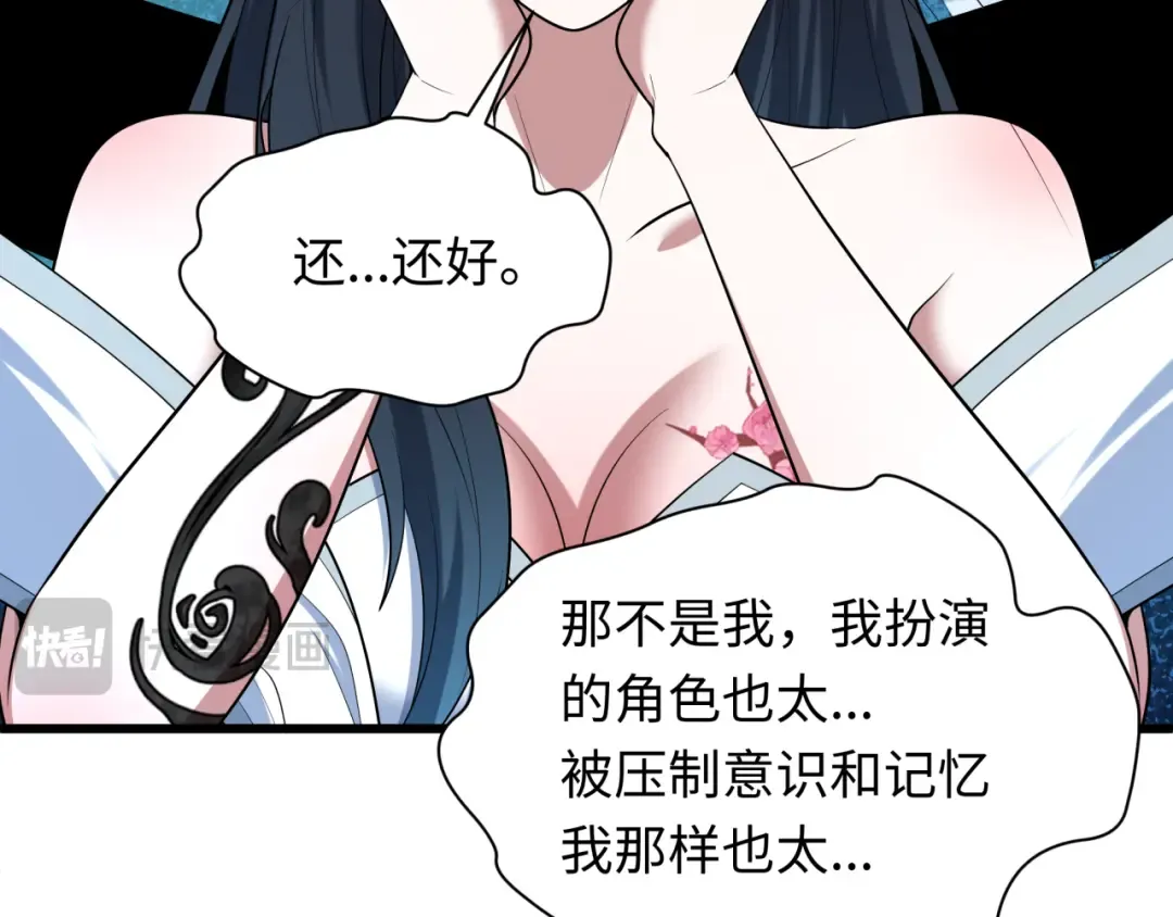 第510话 扶桑篇-罗生门！ 第105页