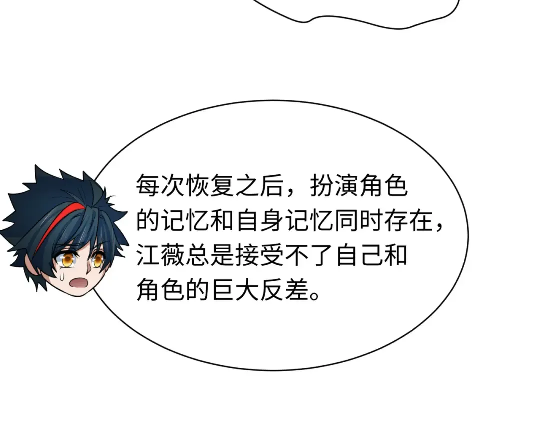 第510话 扶桑篇-罗生门！ 第106页
