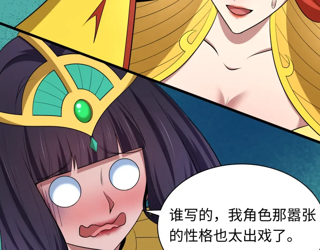 第510话 扶桑篇-罗生门！ 第108页