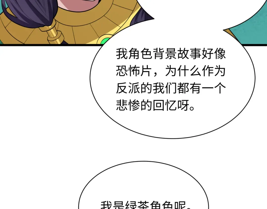 第510话 扶桑篇-罗生门！ 第109页